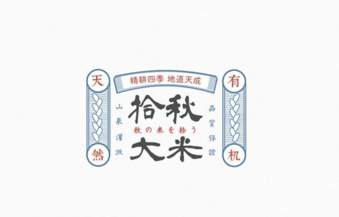 中國風(fēng)中文字體logo設(shè)計欣賞（優(yōu)秀的中國風(fēng)LOGO設(shè)計案例）