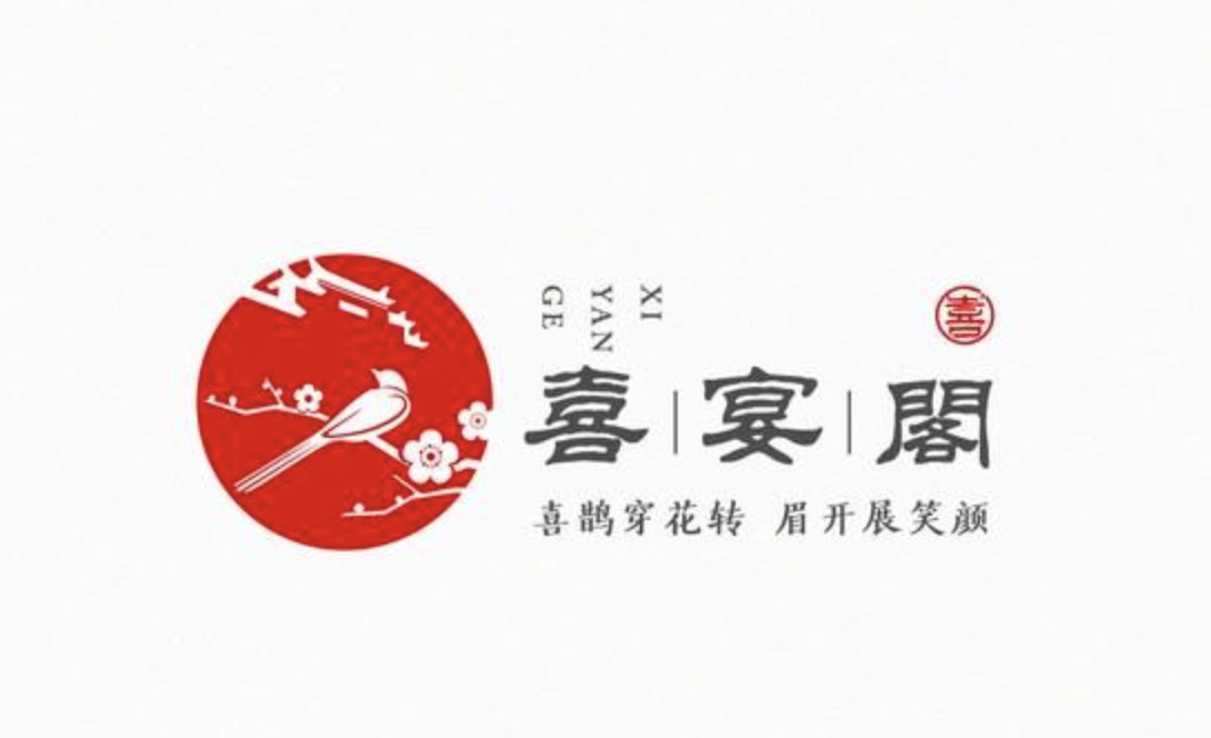 中國風(fēng)中文字體logo設(shè)計欣賞（優(yōu)秀的中國風(fēng)LOGO設(shè)計案例）