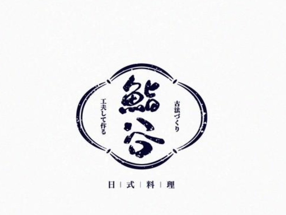 中國風(fēng)中文字體logo設(shè)計欣賞（優(yōu)秀的中國風(fēng)LOGO設(shè)計案例）