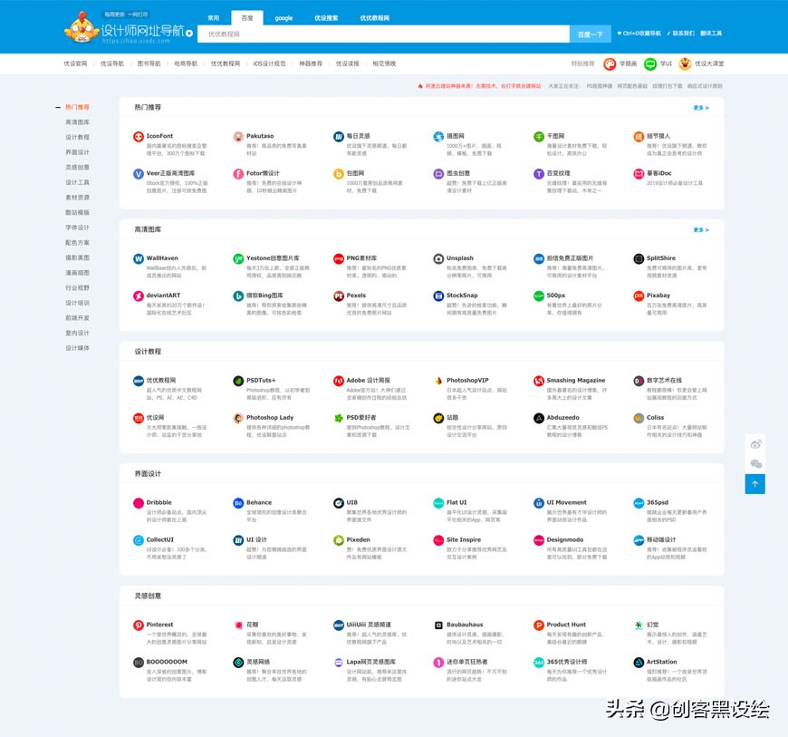 海報(bào)設(shè)計(jì)沒有靈感怎么辦？分享十個(gè)設(shè)計(jì)師必上的靈感網(wǎng)站
