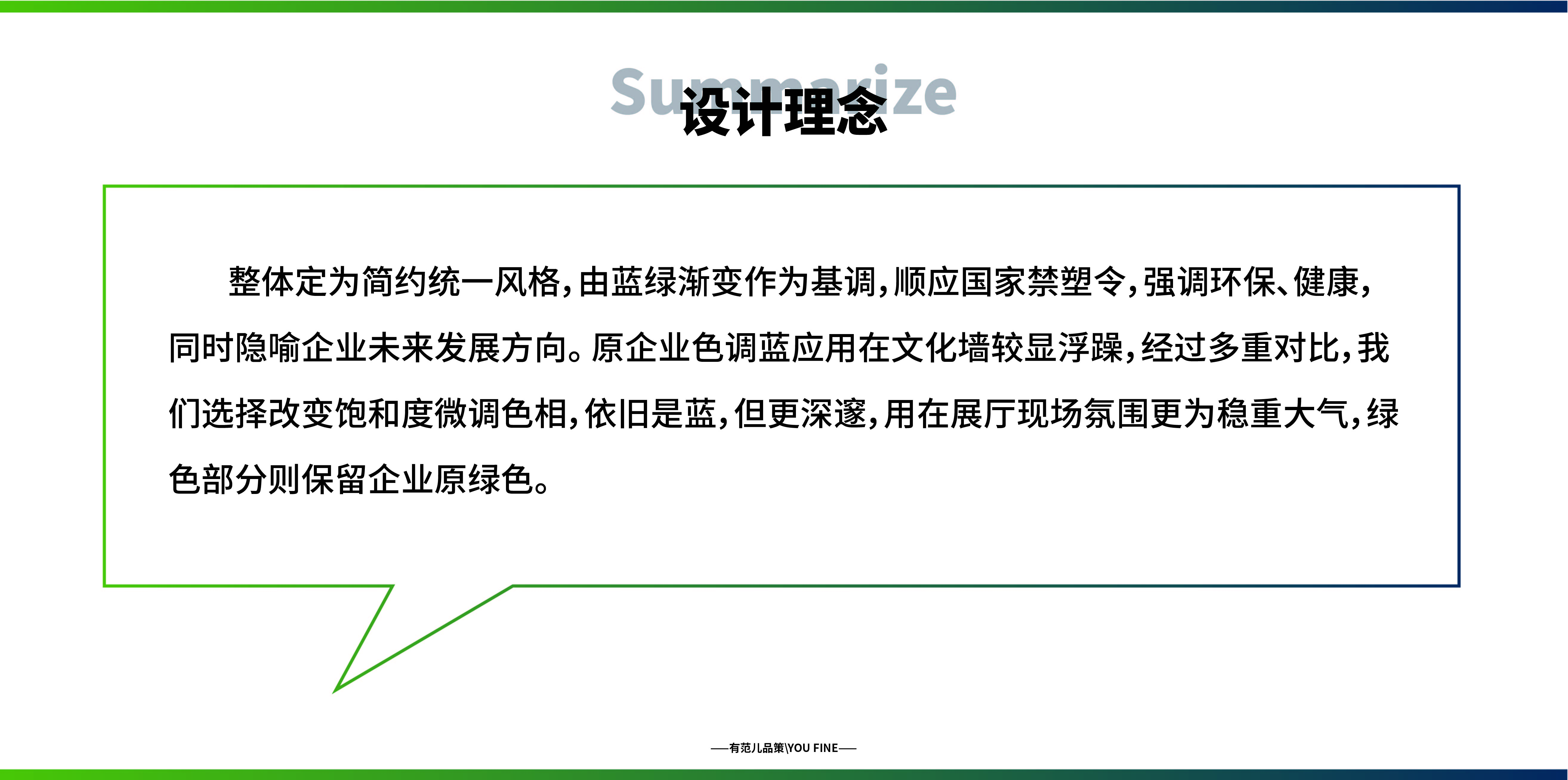 生物科技展廳空間設(shè)計案例（商業(yè)展廳空間設(shè)計效果案例）