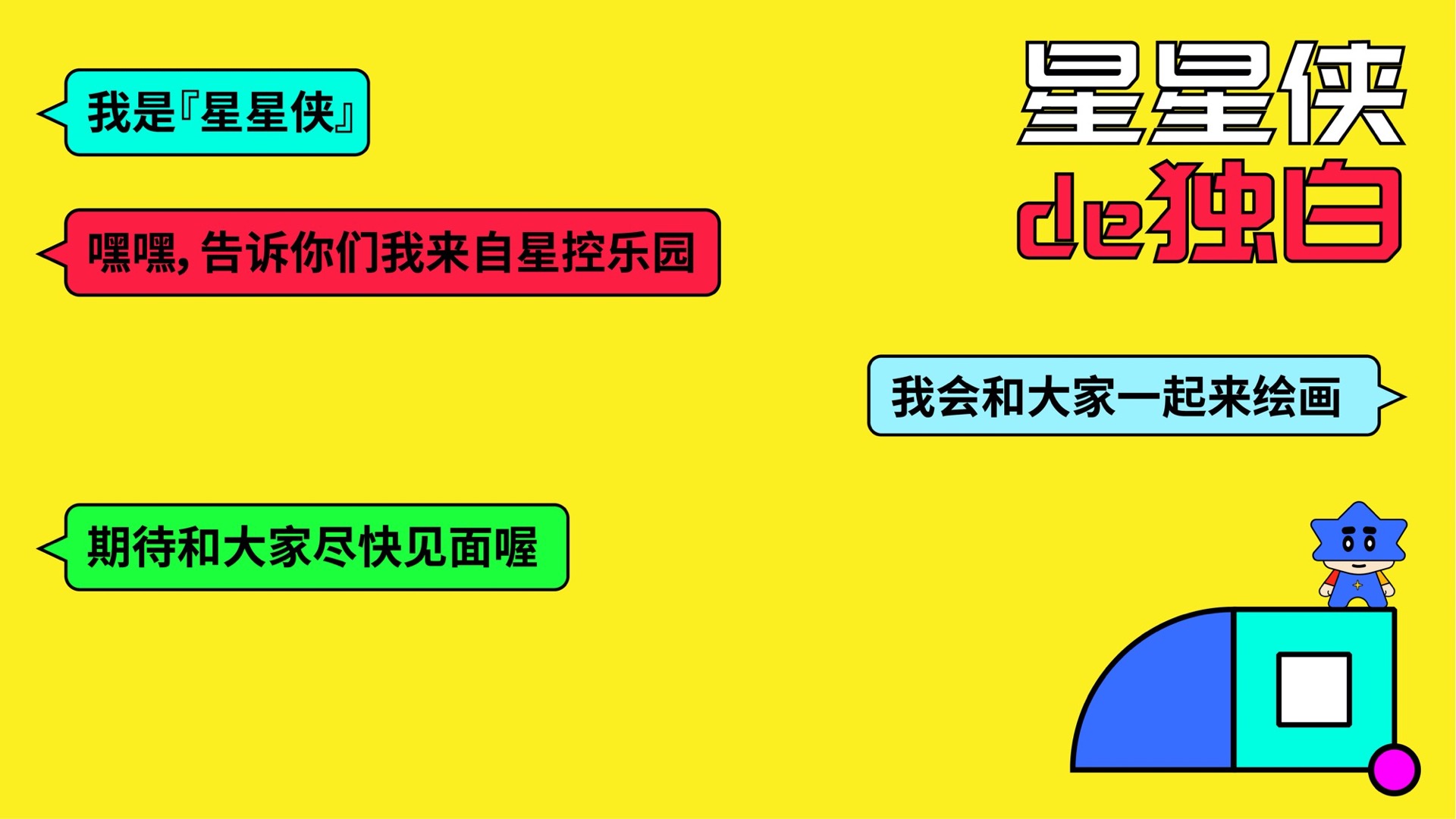 教育培訓(xùn)機(jī)構(gòu)卡通形象設(shè)計(jì)案例（培訓(xùn)機(jī)構(gòu)ip形象設(shè)計(jì)圖片分享）