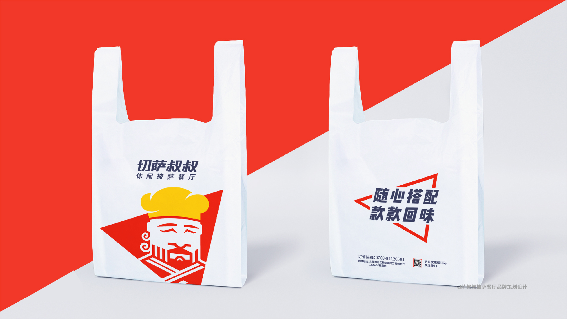 披薩快餐連鎖品牌LOGO、門頭設計案例