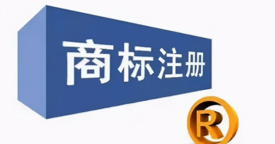 商標注冊申請書如何填寫？注冊商標的申請書范本