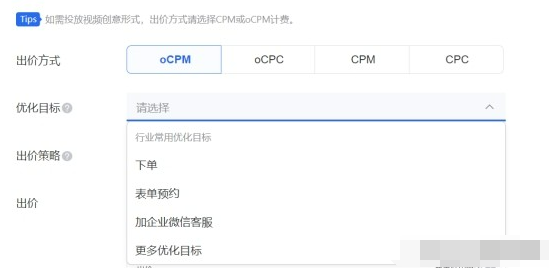 ocpm是什么意思？一篇文章帶你玩轉(zhuǎn)ocpm