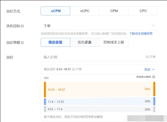 ocpm是什么意思？一篇文章帶你玩轉(zhuǎn)ocpm