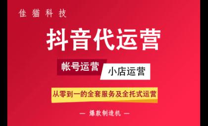 諸暨抖音代運營公司哪家好？諸暨抖音代運營公司排名