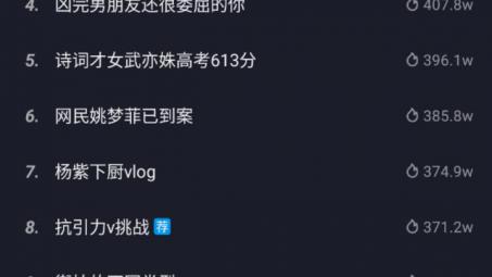 怎么在抖音上熱搜榜？抖音如何上熱搜引起關(guān)注？
