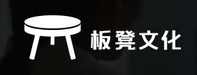 板凳文化抖音代運(yùn)營(yíng)收費(fèi)模式。板凳文化價(jià)格