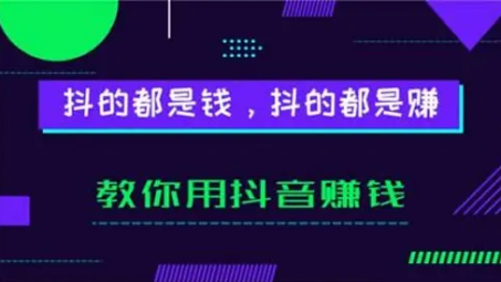 抖音帳號怎么運營能提高播放量？四個抖音帳號運營技巧