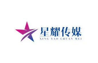 星耀傳媒抖音代運(yùn)營靠譜嗎？星耀傳媒抖音代運(yùn)營效果?