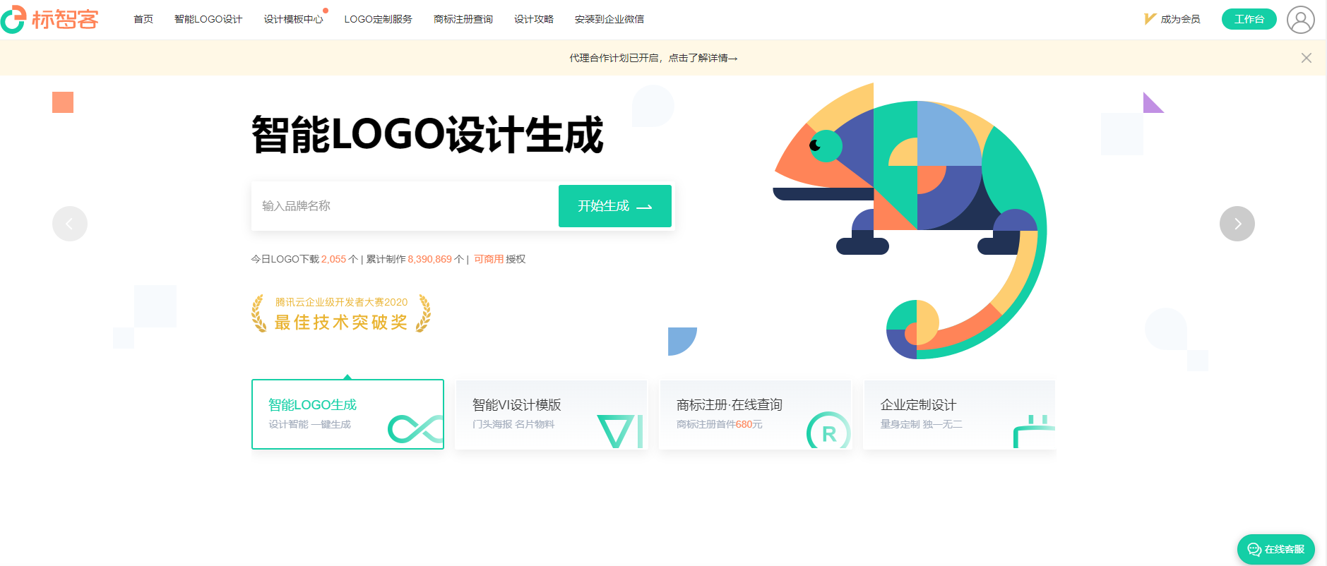 9個(gè)超方便的LOGO制作神器！分享給大家