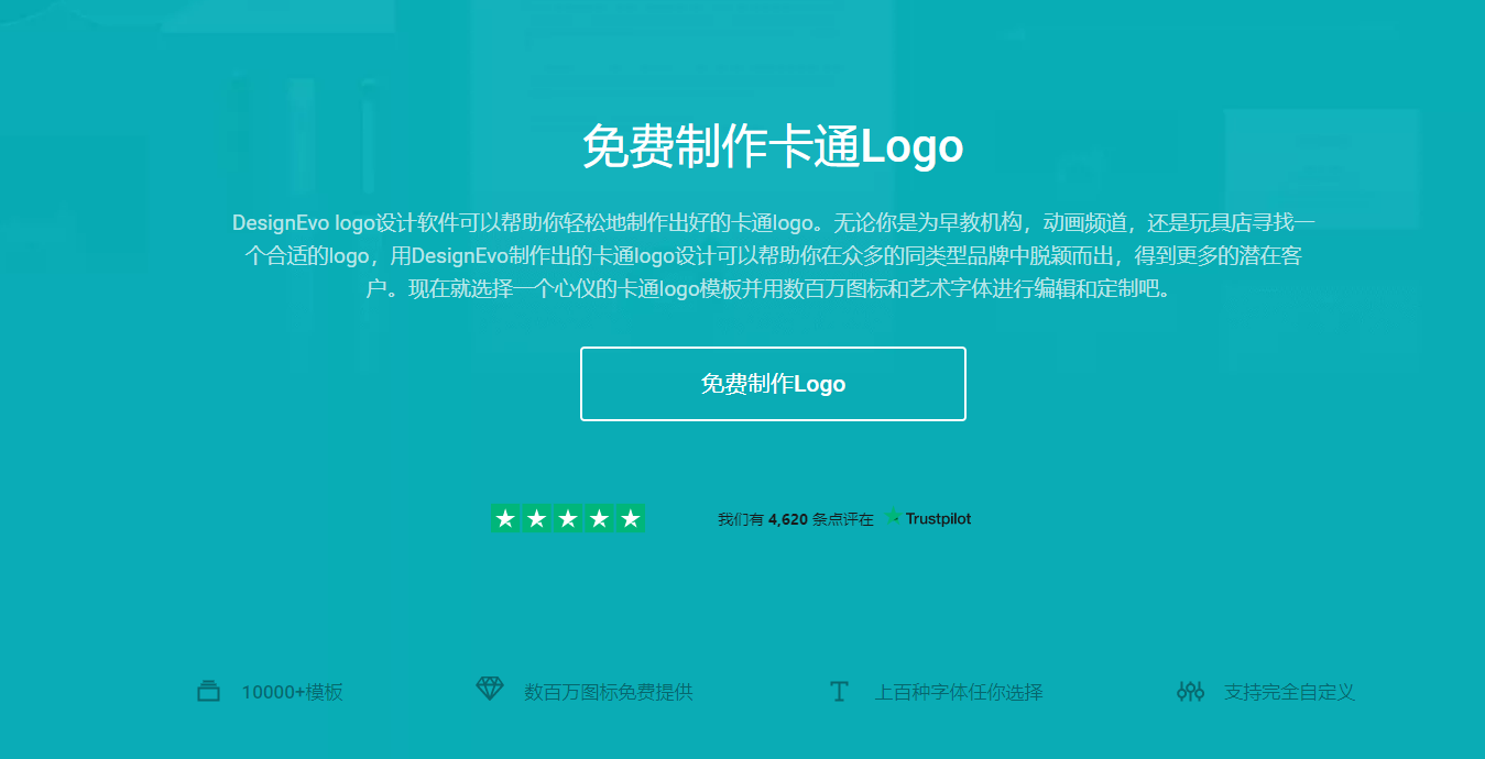 9個(gè)超方便的LOGO制作神器！分享給大家