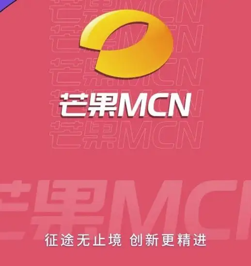 芒果MCN抖音代運營怎么樣？芒果MCN抖音代運營可行嗎？