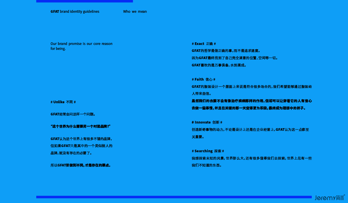 服裝品牌形象設(shè)計(jì)案例（店鋪空間、LOGO、VI、品牌定位）