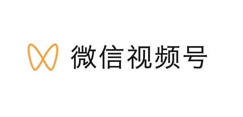 微信視頻號運營多少錢？<a href=http://auky.com.cn/s/shipinhaodaiyunying/ target=_blank class=infotextkey>視頻號代運營</a>詳細報價表