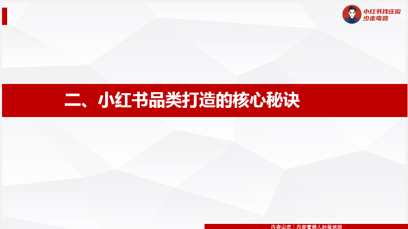 2022小紅書(shū)怎么運(yùn)營(yíng)？2022小紅書(shū)運(yùn)營(yíng)知識(shí)地圖