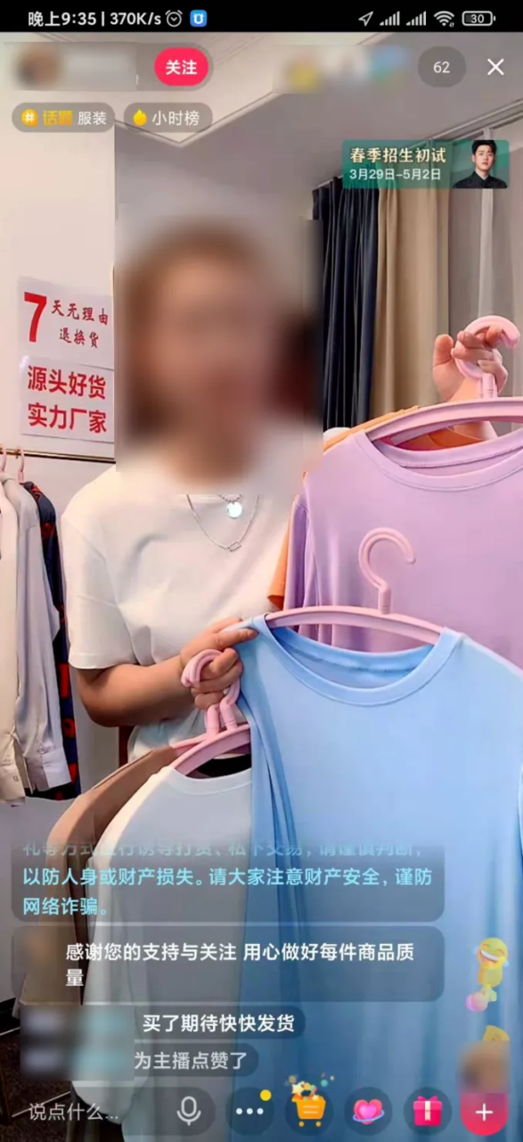 服裝行業(yè)如何做抖音（服裝行業(yè)爆款抖音運營方案）