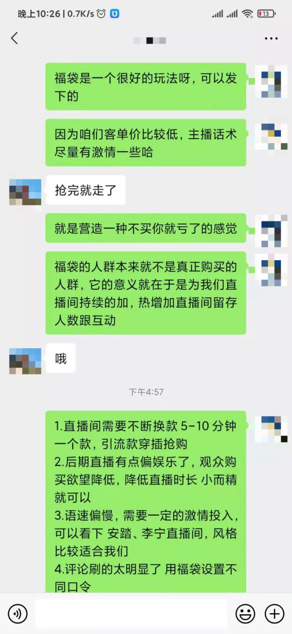 服裝行業(yè)如何做抖音（服裝行業(yè)爆款抖音運營方案）