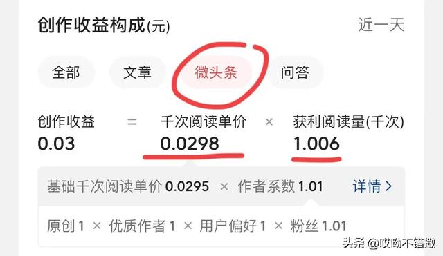 一篇文章收益從8元到210元，帶你玩轉(zhuǎn)“頭條”與“百家號(hào)”