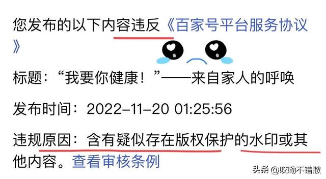 一篇文章收益從8元到210元，帶你玩轉(zhuǎn)“頭條”與“百家號(hào)”