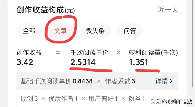 一篇文章收益從8元到210元，帶你玩轉(zhuǎn)“頭條”與“百家號(hào)”