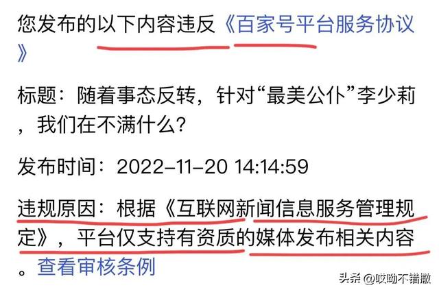 一篇文章收益從8元到210元，帶你玩轉(zhuǎn)“頭條”與“百家號(hào)”