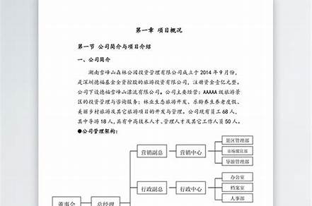 策劃書包括哪幾部分（策劃書包括哪幾部分六年級）