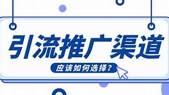 新手怎么引流推廣（新手淘寶開(kāi)店怎么引流推廣）