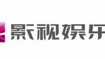 浙江衛(wèi)視影視娛樂頻道（浙江衛(wèi)視影視娛樂頻道主持人王祎）