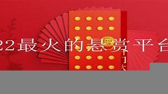 最火的推廣平臺(tái)（最新app推廣項(xiàng)目平臺(tái)）