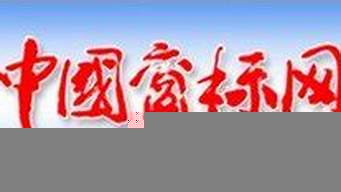 中國(guó)商標(biāo)商標(biāo)查詢網(wǎng)（注冊(cè)商標(biāo)查詢官網(wǎng)入口）