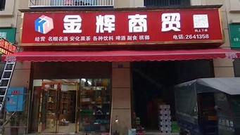 圖文店加盟