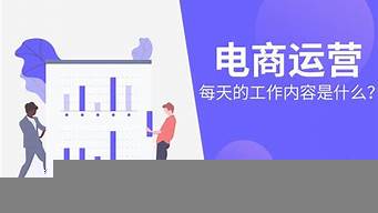 學電商找什么工作最好（學電商找什么工作最好女生）