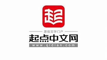 起點(diǎn)中文網(wǎng)的站點(diǎn)logo（起點(diǎn)中文網(wǎng)標(biāo)志）