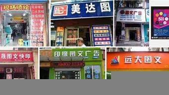 我附近的廣告店（附近的廣告設(shè)計(jì)和制作店）