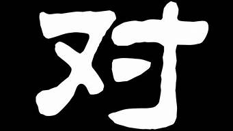 桌面圖標(biāo)白字變黑字（華為手機(jī)桌面圖標(biāo)白字變黑字）