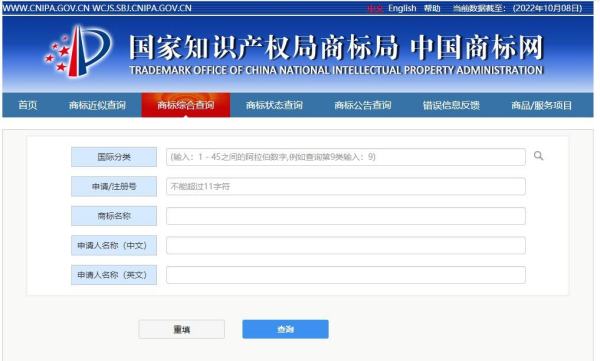 商標(biāo)申請查詢（商標(biāo)注冊申請網(wǎng)上申請）