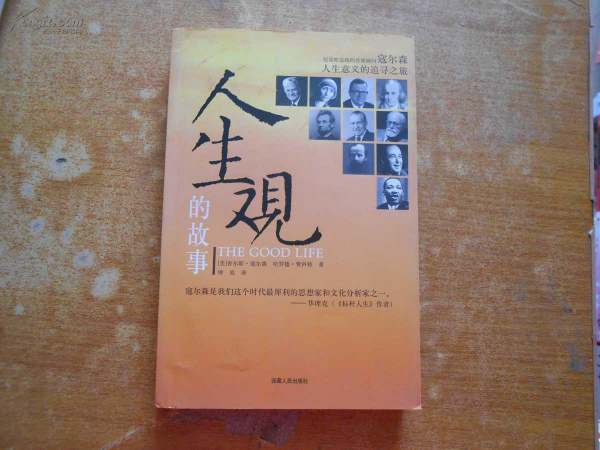 人生觀的基本內(nèi)容不包括（人生觀的基本內(nèi)容不包括）