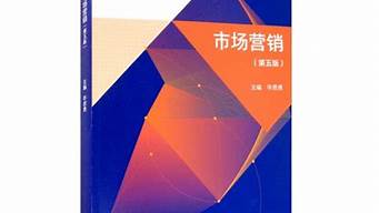 市場營銷第五版（市場營銷第五版期末考試試題及答案）