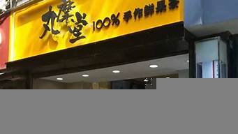 全國(guó)目前最火的加盟店（全國(guó)目前最火的加盟店小吃）