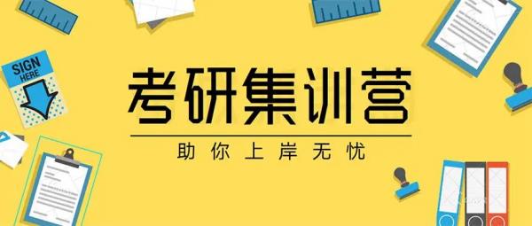 考研最靠譜的培訓(xùn)機(jī)構(gòu)（新東方考研培訓(xùn)班一般多少錢(qián)）