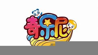 樂園logo（樂園logo圖標大全）