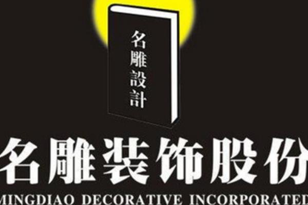 排名前10的裝修公司（家裝公司十大排名）