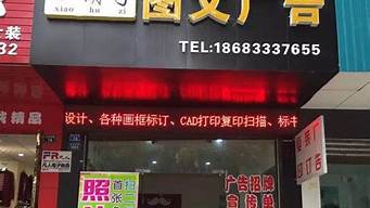 開一個廣告店大概需要多少錢（開一個廣告店大概需要多少錢呢）