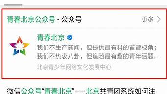青春北京公眾號（青春北京公眾號掃一掃在哪）