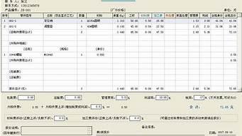 機(jī)加工自動(dòng)報(bào)價(jià)系統(tǒng)軟件（cnc加工報(bào)價(jià)計(jì)算公式）