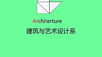 建筑與藝術(shù)學(xué)院logo（中南大學(xué)建筑與藝術(shù)學(xué)院）