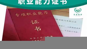 健康管理師國(guó)家認(rèn)可嗎（功能醫(yī)學(xué)健康管理師國(guó)家認(rèn)可嗎）