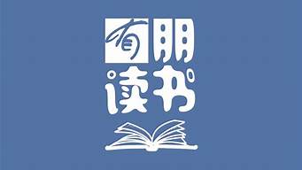 讀書logo設(shè)計(jì)圖片（讀書logo設(shè)計(jì)圖片大全）